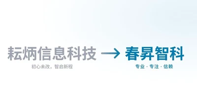 公司名称变更 featured image